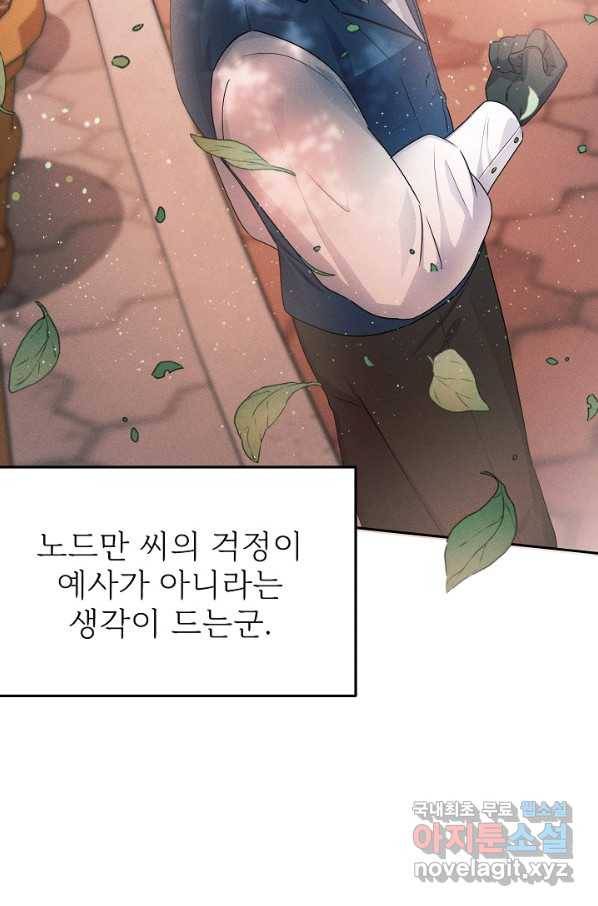 버려진 왕녀는 반역한다 5화 27