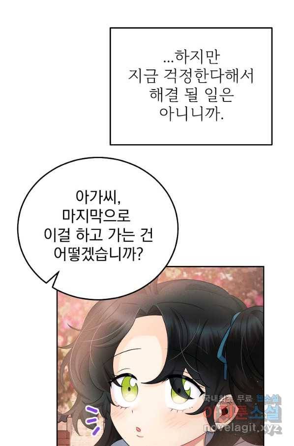 버려진 왕녀는 반역한다 5화 28
