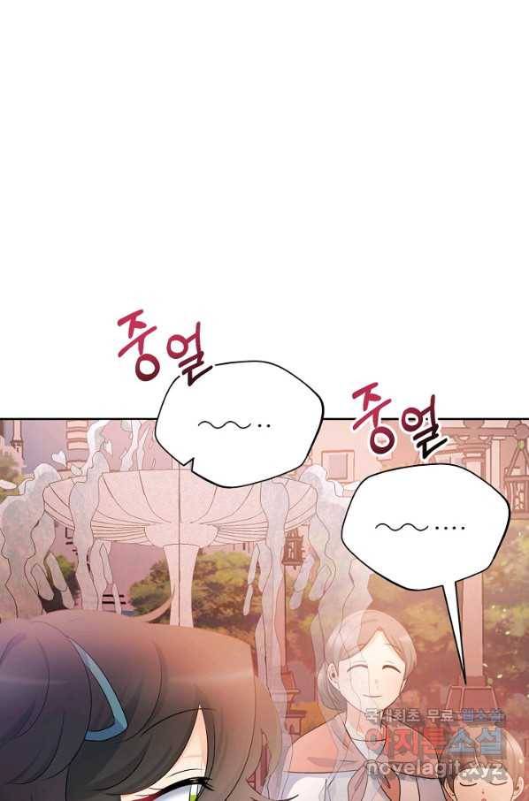 버려진 왕녀는 반역한다 5화 34