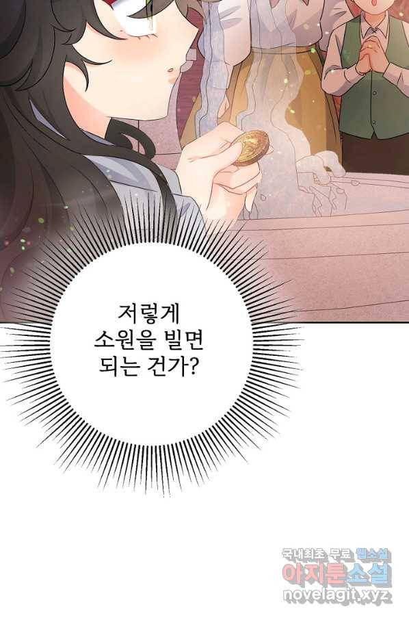 버려진 왕녀는 반역한다 5화 35