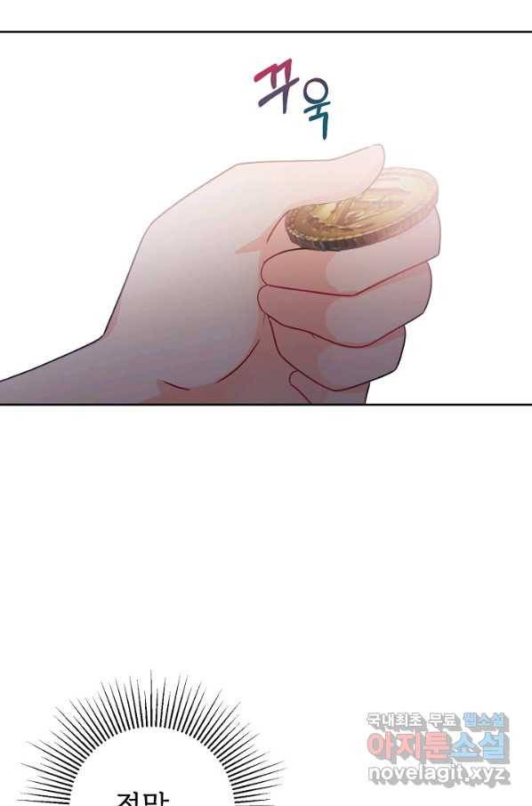 버려진 왕녀는 반역한다 5화 36