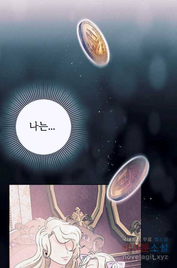 버려진 왕녀는 반역한다 5화 38