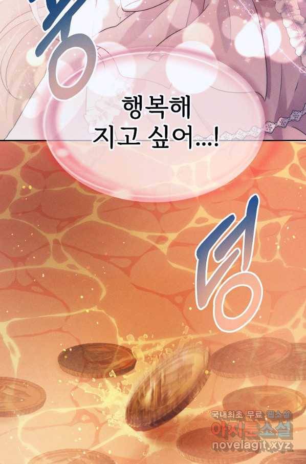 버려진 왕녀는 반역한다 5화 42