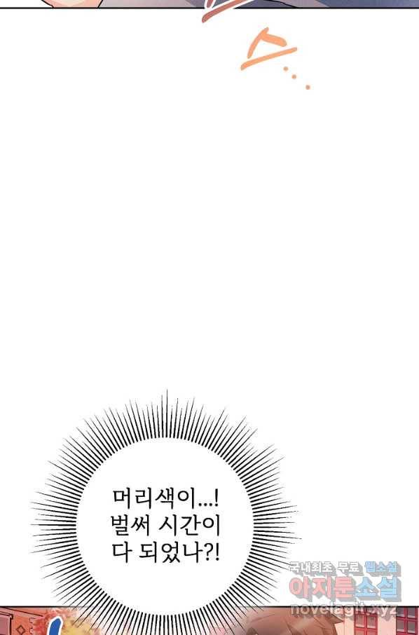 버려진 왕녀는 반역한다 5화 46