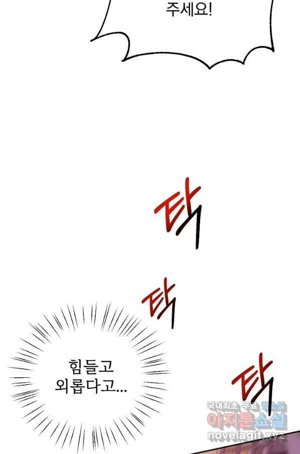 버려진 왕녀는 반역한다 5화 48