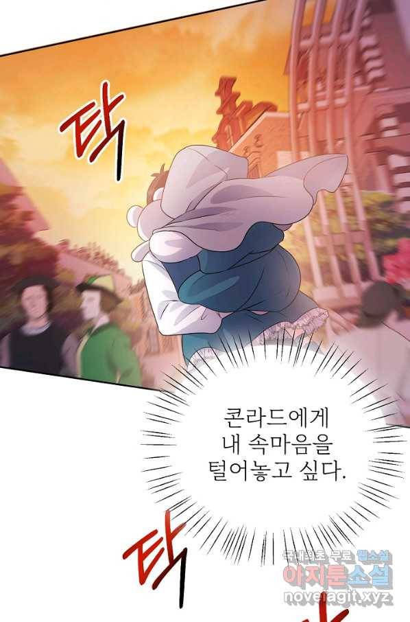 버려진 왕녀는 반역한다 5화 49