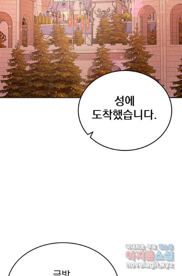 버려진 왕녀는 반역한다 5화 56