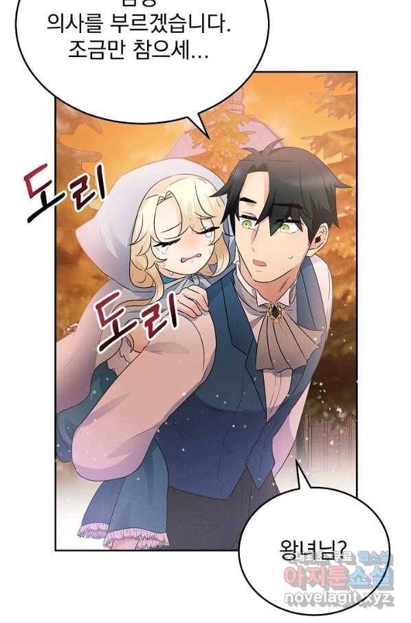버려진 왕녀는 반역한다 5화 57