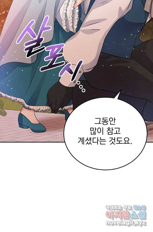 버려진 왕녀는 반역한다 5화 60