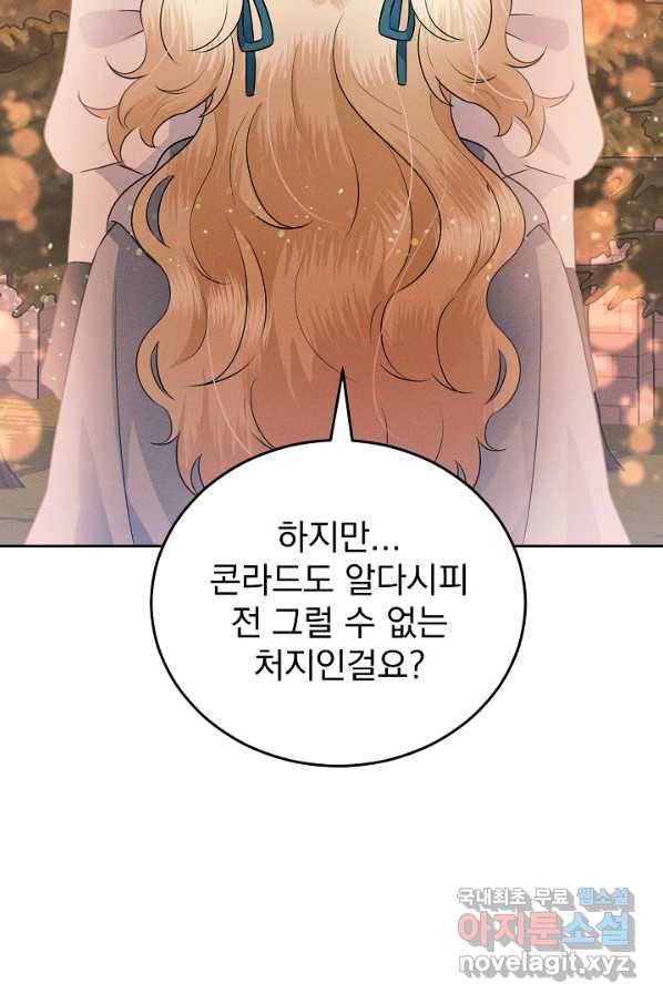 버려진 왕녀는 반역한다 5화 65