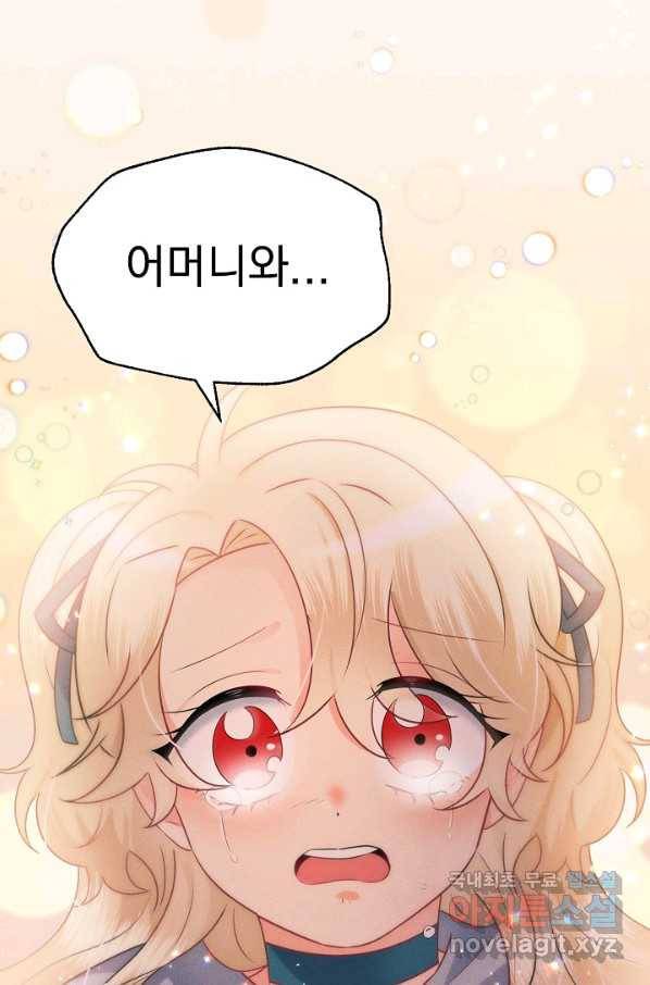 버려진 왕녀는 반역한다 5화 72