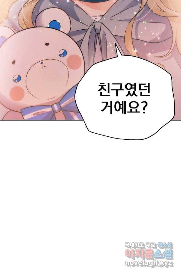 버려진 왕녀는 반역한다 5화 73