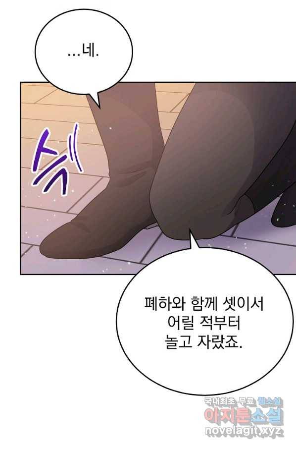 버려진 왕녀는 반역한다 5화 74