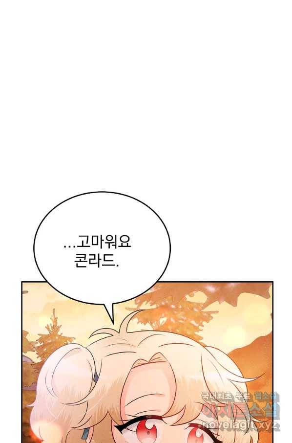 버려진 왕녀는 반역한다 5화 94