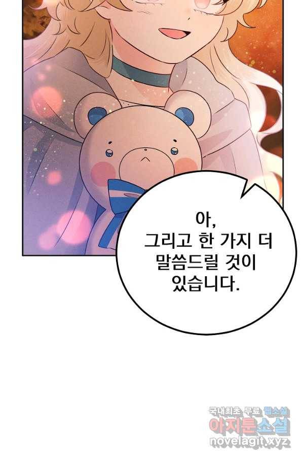 버려진 왕녀는 반역한다 5화 95