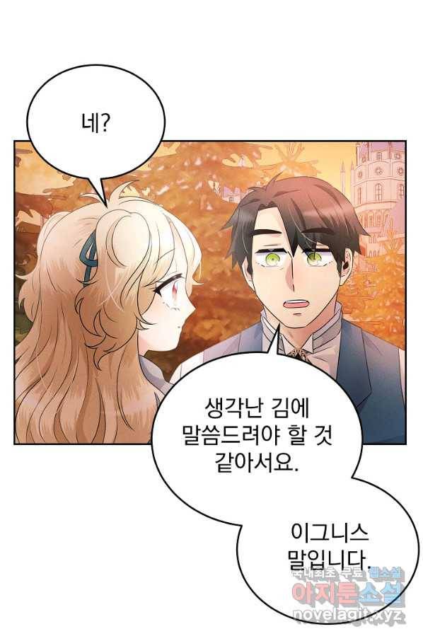 버려진 왕녀는 반역한다 5화 96