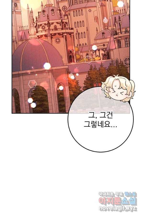 버려진 왕녀는 반역한다 5화 100