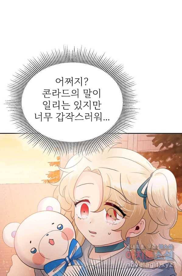 버려진 왕녀는 반역한다 5화 101