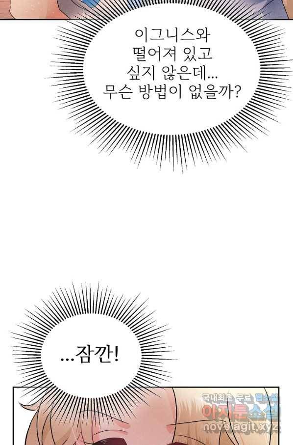 버려진 왕녀는 반역한다 5화 102