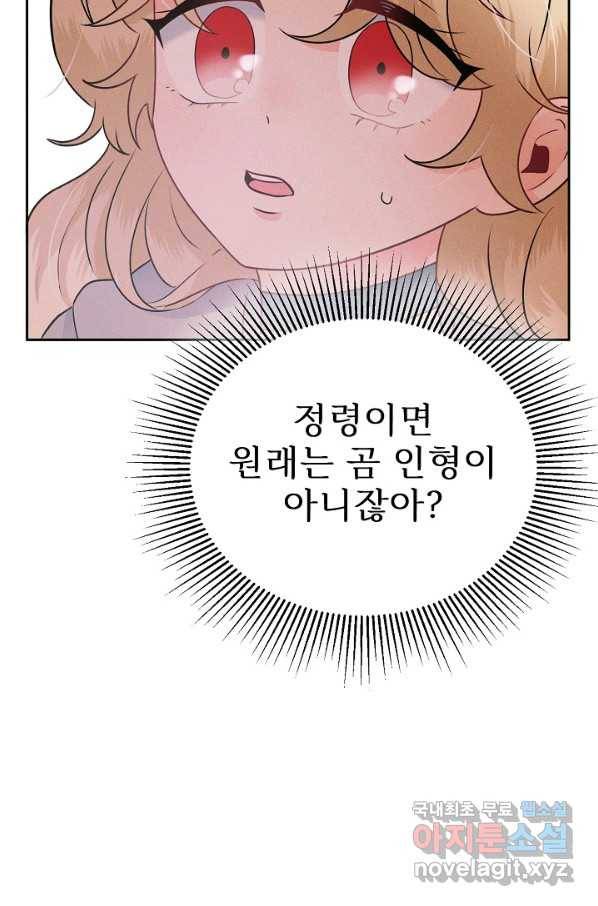 버려진 왕녀는 반역한다 5화 103