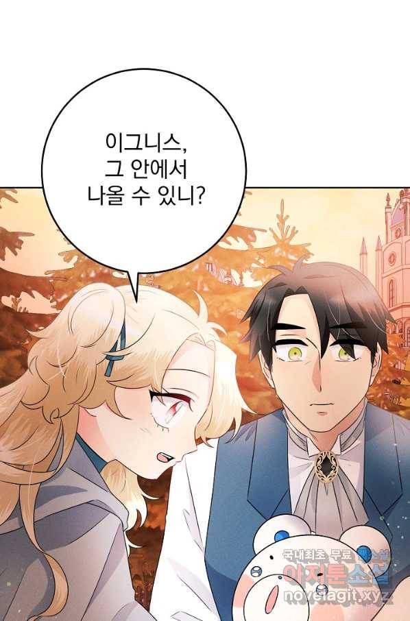 버려진 왕녀는 반역한다 5화 104