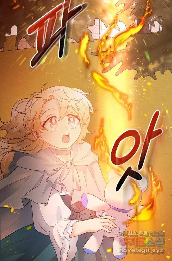 버려진 왕녀는 반역한다 5화 107
