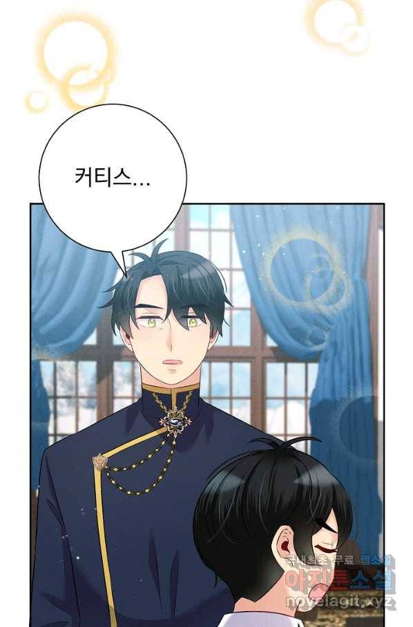 버려진 왕녀는 반역한다 13화 2