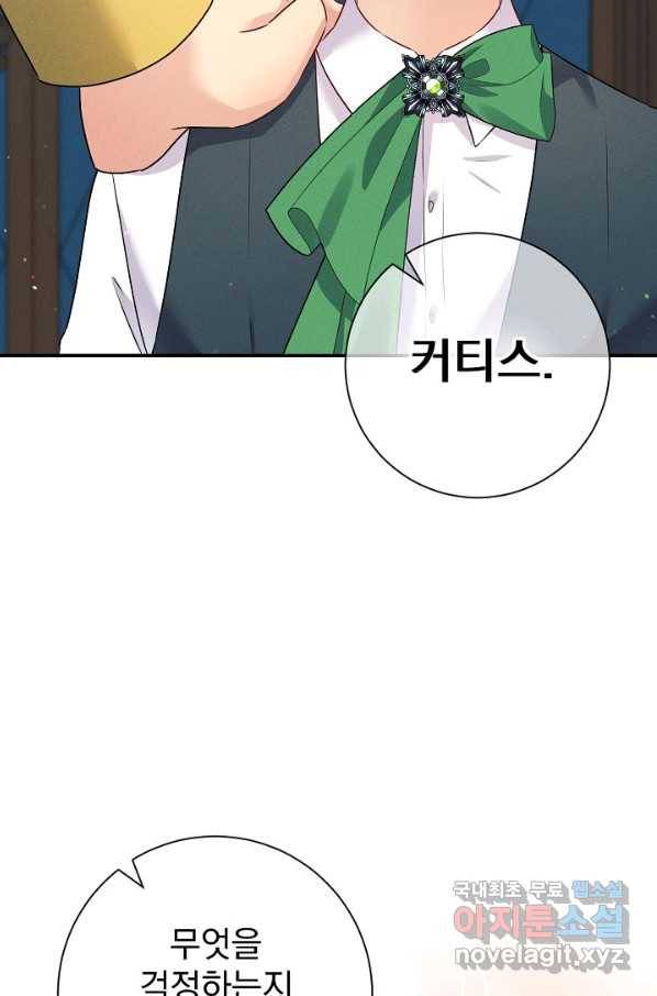 버려진 왕녀는 반역한다 13화 15