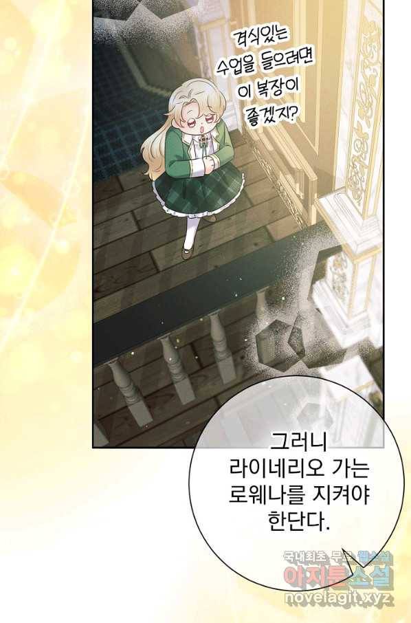 버려진 왕녀는 반역한다 13화 18