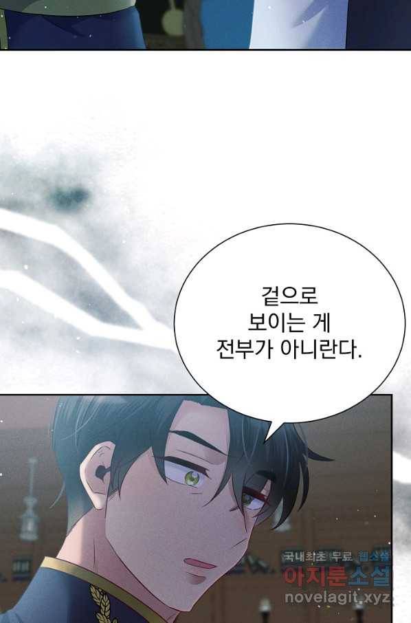 버려진 왕녀는 반역한다 13화 23