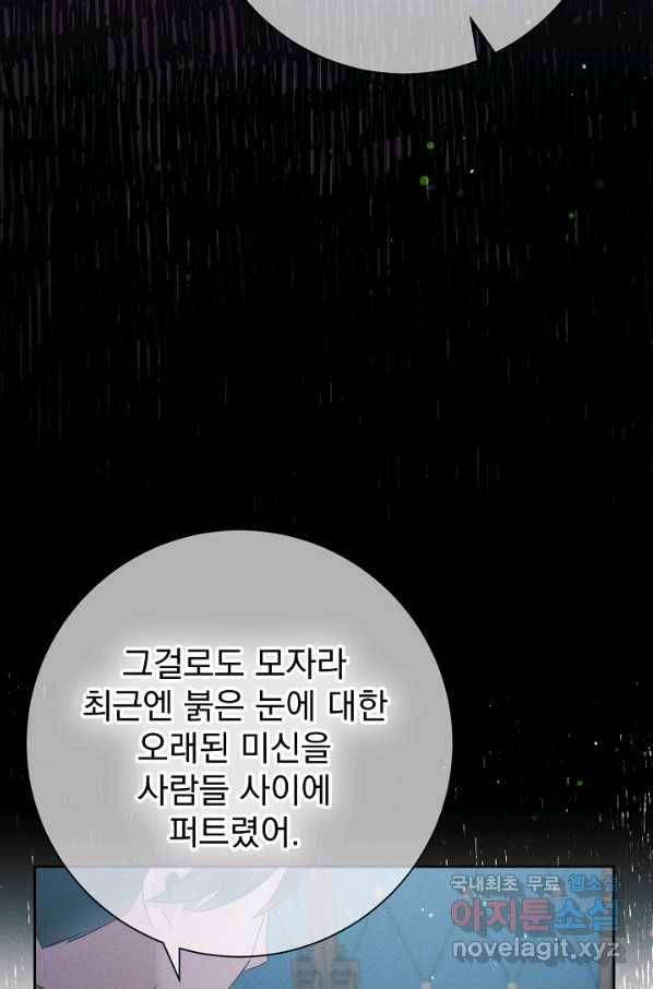 버려진 왕녀는 반역한다 13화 28