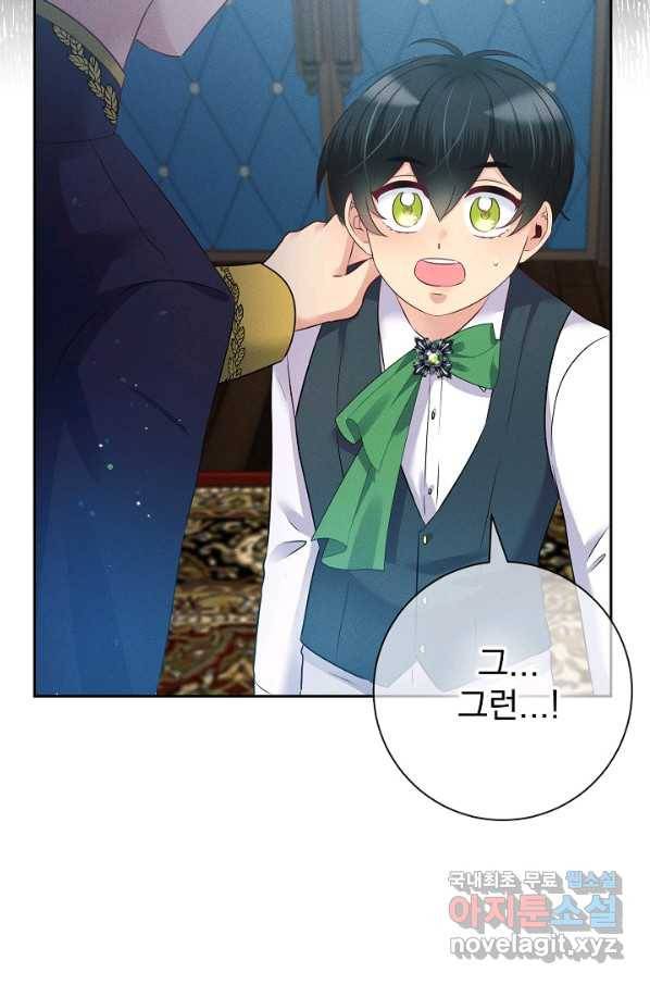 버려진 왕녀는 반역한다 13화 29