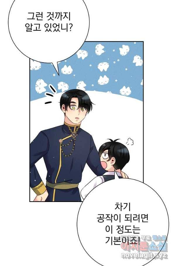 버려진 왕녀는 반역한다 13화 32