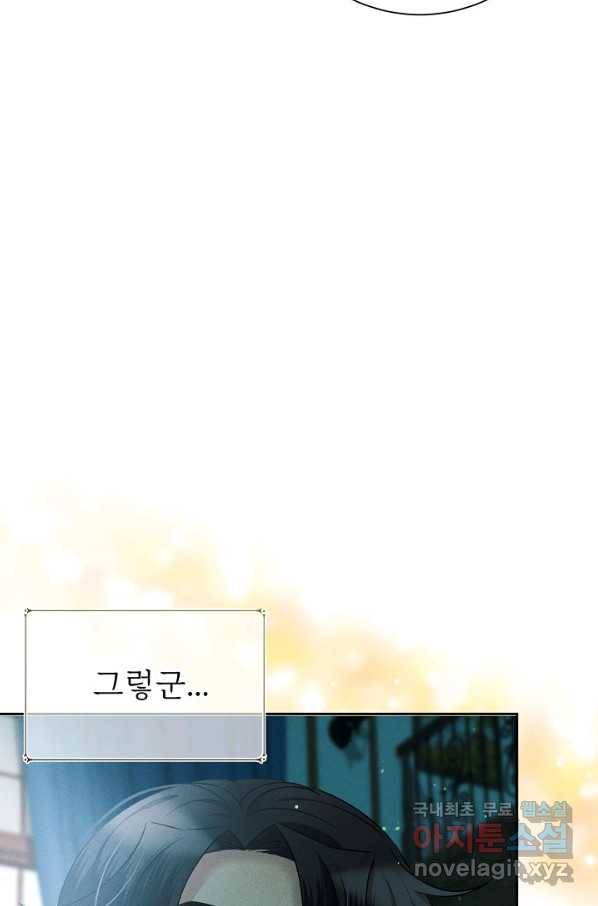 버려진 왕녀는 반역한다 13화 33