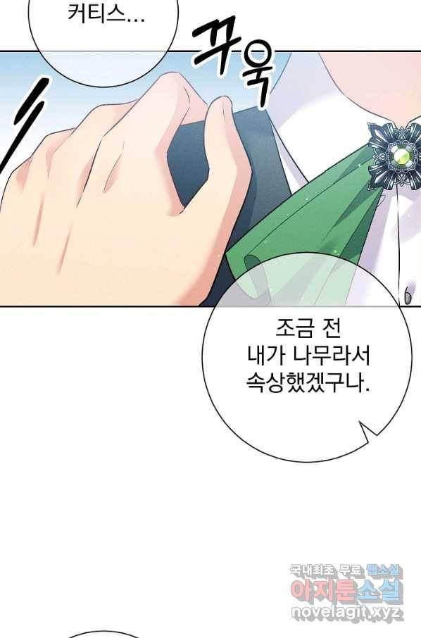 버려진 왕녀는 반역한다 13화 36