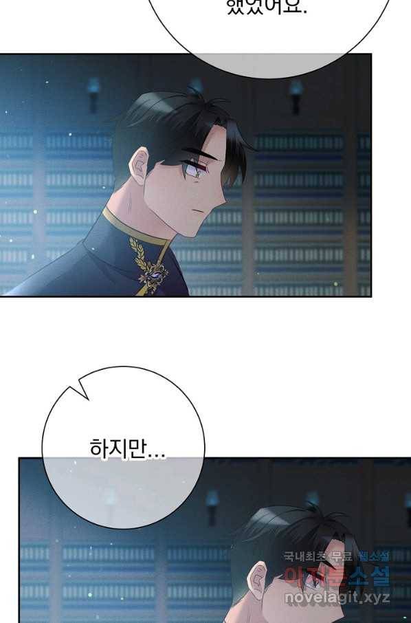 버려진 왕녀는 반역한다 13화 38