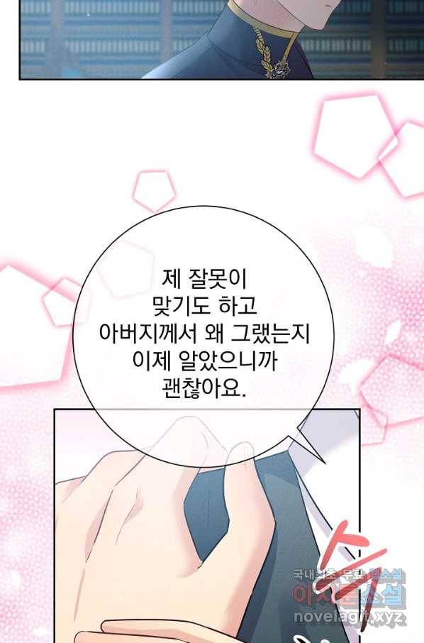 버려진 왕녀는 반역한다 13화 39