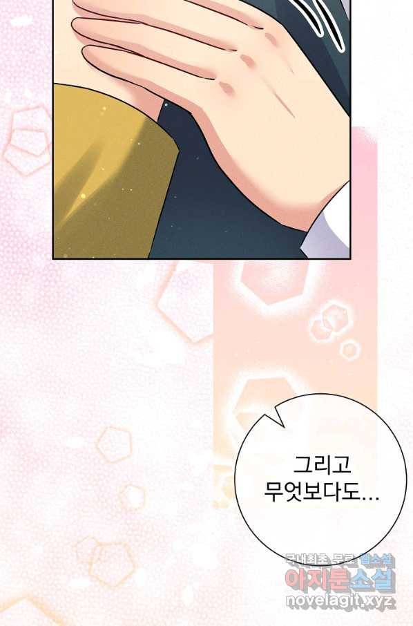 버려진 왕녀는 반역한다 13화 40