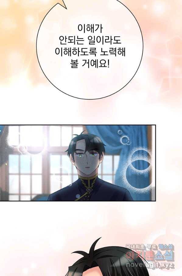 버려진 왕녀는 반역한다 13화 43