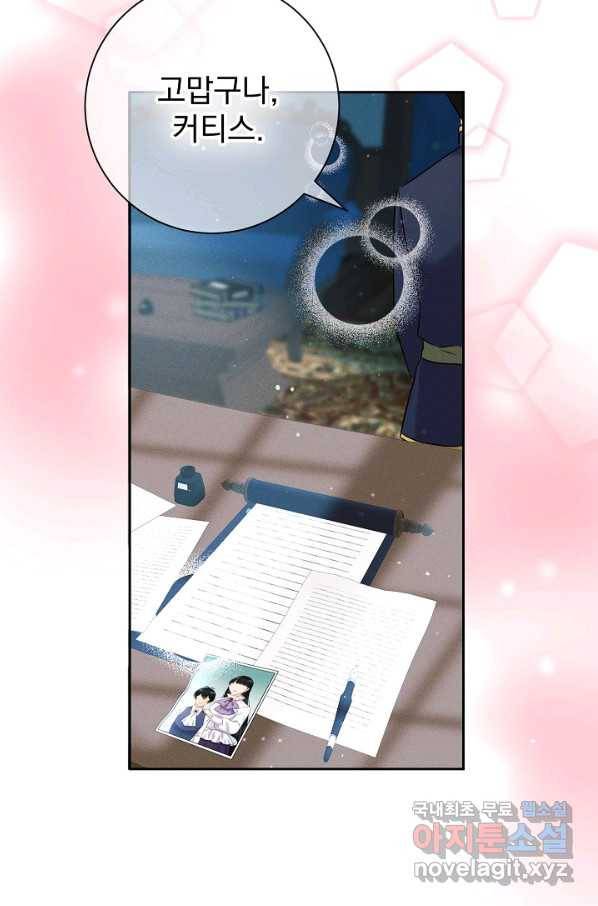 버려진 왕녀는 반역한다 13화 45