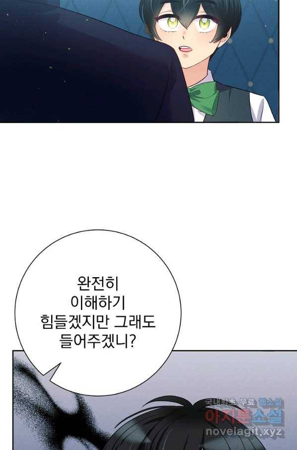 버려진 왕녀는 반역한다 13화 47