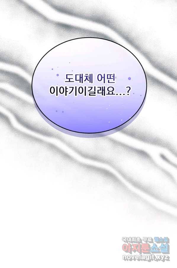 버려진 왕녀는 반역한다 13화 49