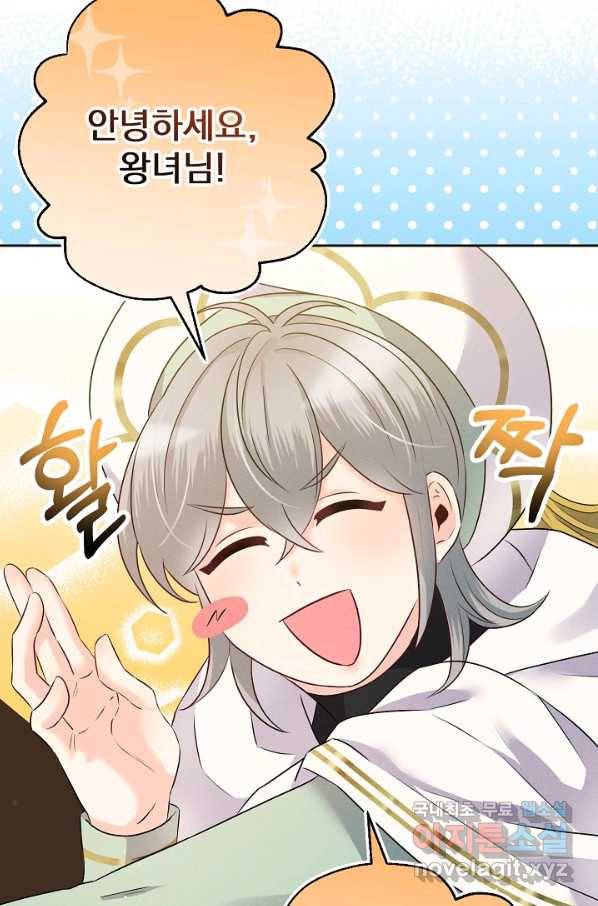 버려진 왕녀는 반역한다 13화 51