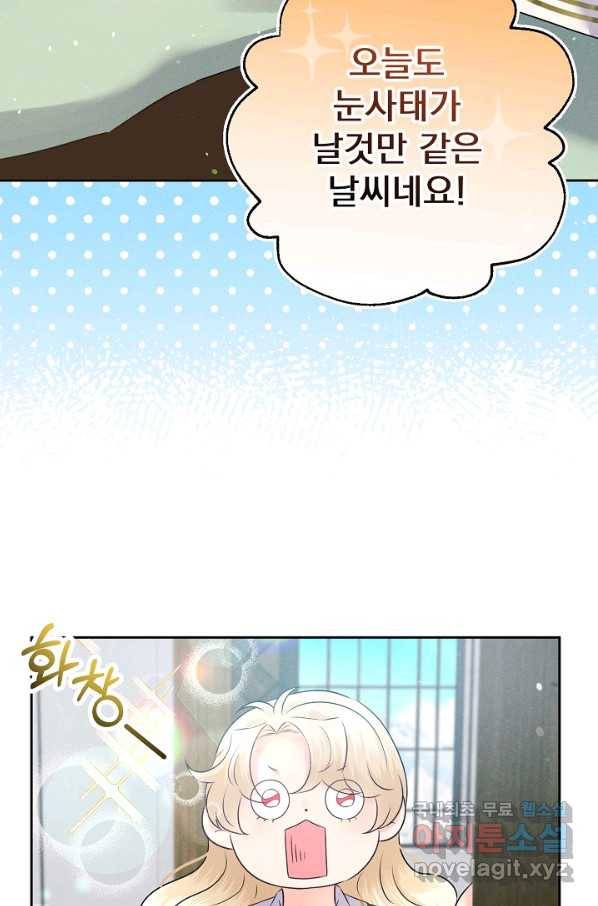 버려진 왕녀는 반역한다 13화 52