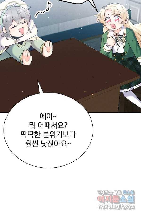 버려진 왕녀는 반역한다 13화 54
