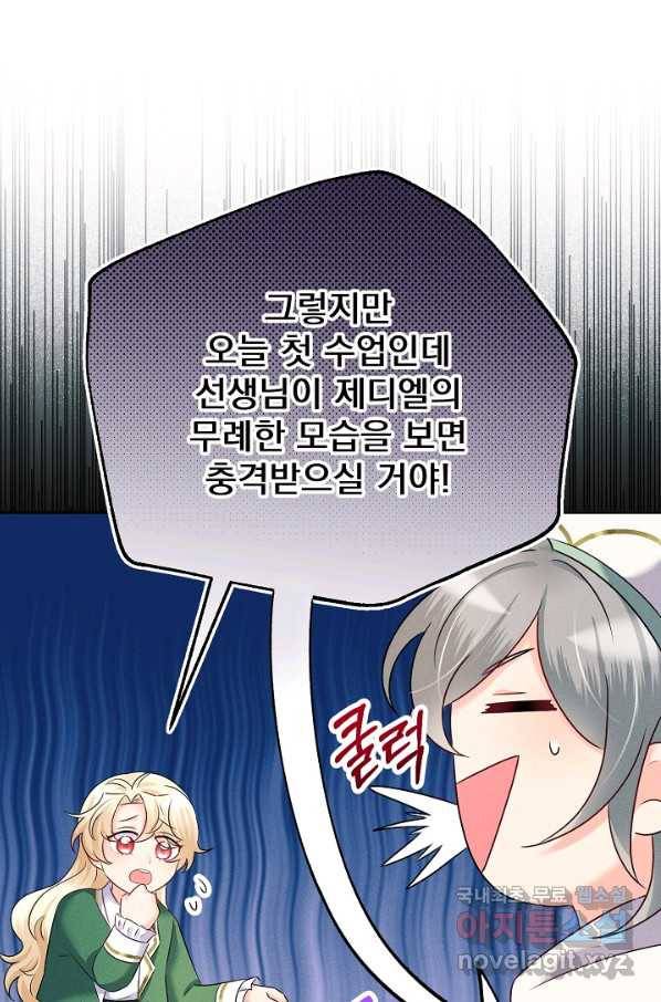 버려진 왕녀는 반역한다 13화 55