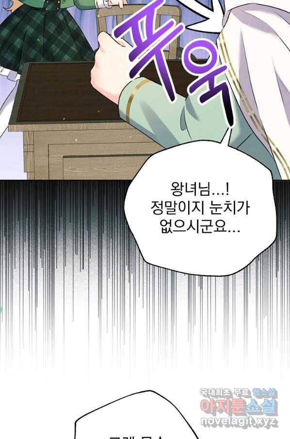 버려진 왕녀는 반역한다 13화 56