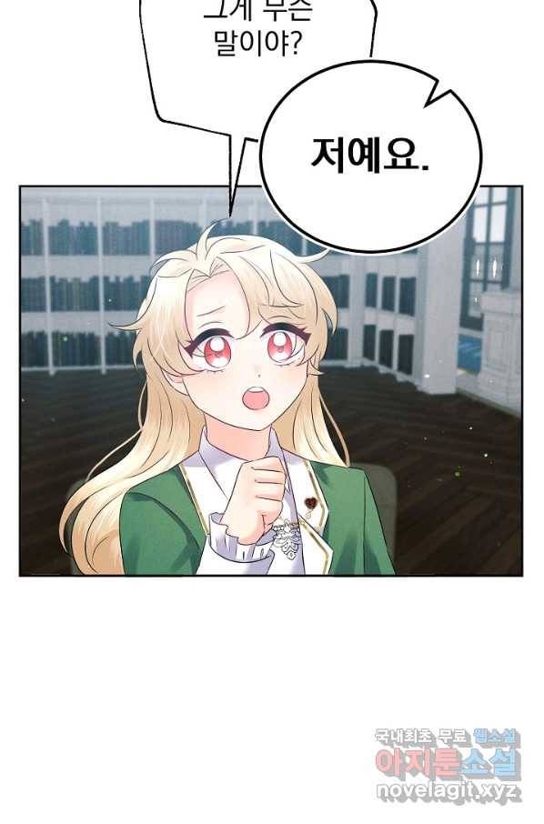 버려진 왕녀는 반역한다 13화 57
