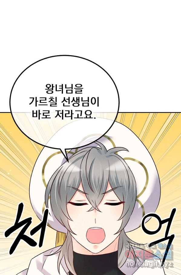 버려진 왕녀는 반역한다 13화 58