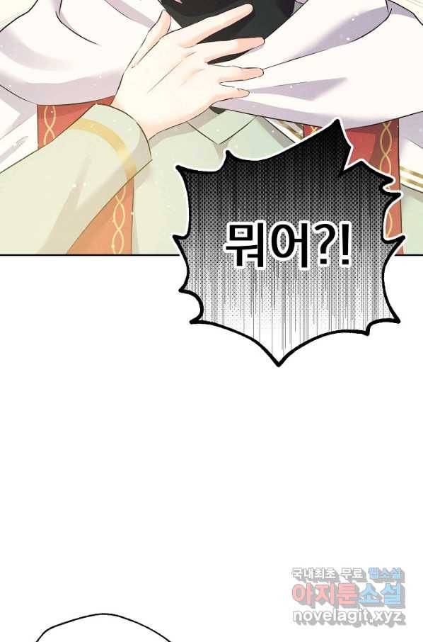 버려진 왕녀는 반역한다 13화 59